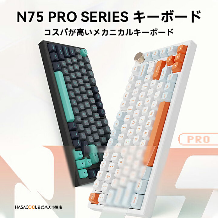 楽天市場】VGN N75 Pro ワイヤレス メカニカルキーボード ゲーミング 
