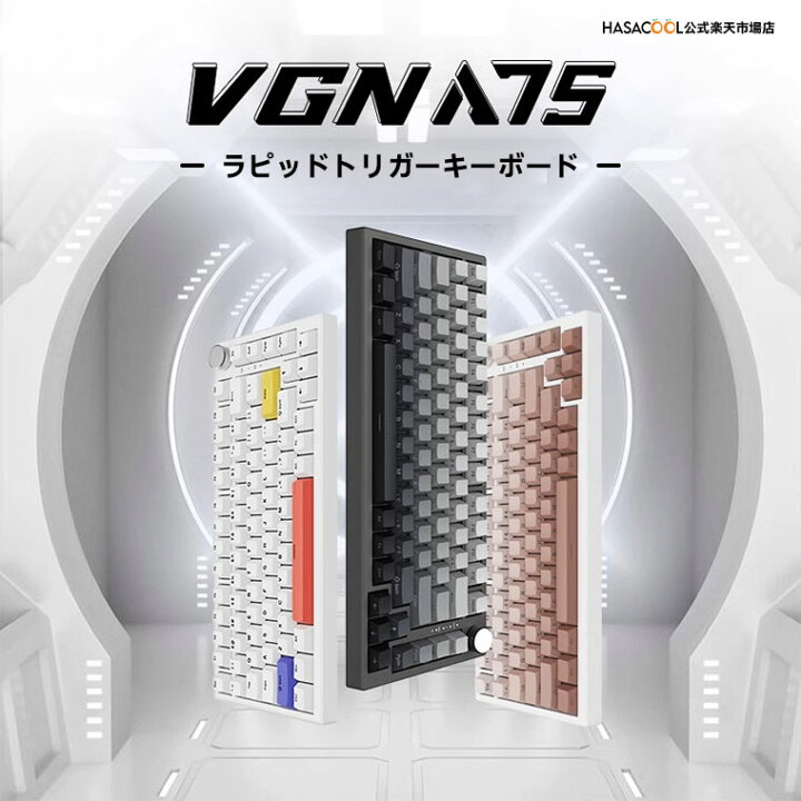 楽天市場】【送料無料】VGN A75 ラピッドトリガー ゲーミング 