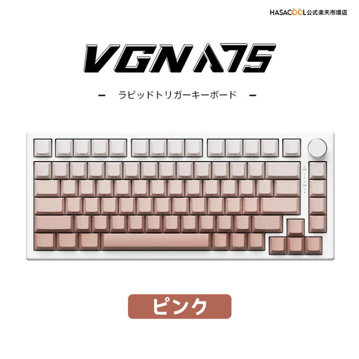 楽天市場】【送料無料】VGN A75 ラピッドトリガー ゲーミング 