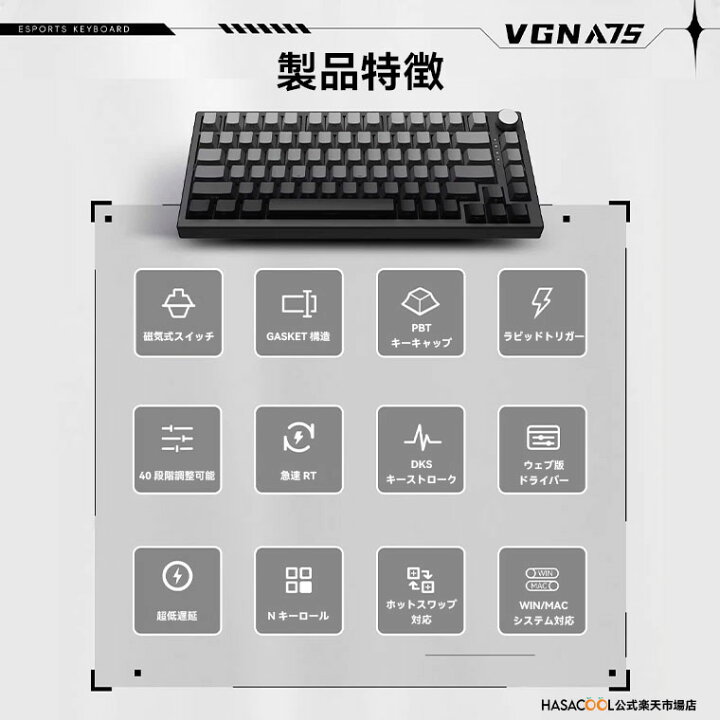 楽天市場】【送料無料】VGN A75 ラピッドトリガー ゲーミング 