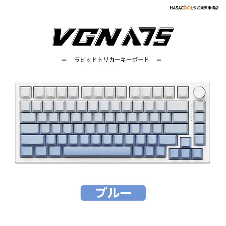 楽天市場】【送料無料】VGN A75 ラピッドトリガー ゲーミング 