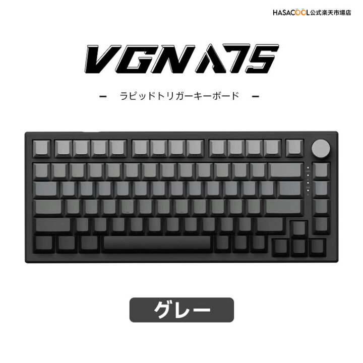 楽天市場】【送料無料】VGN A75 ラピッドトリガー ゲーミング 