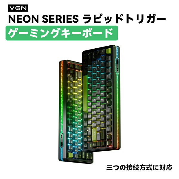 【無線接続可能RTキーボード】VGN Neon 75 ラピッドトリガー ゲーミングキーボード RTキーボード RT精度 0.005MM ガスケットキーボード TTC 磁気スイッチ 75キー  Type-Cケーブル ホットスワップ対応 PCB RGBバックライト搭載 OEM キーキャップ