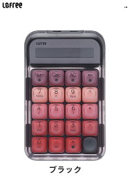 Lofree Lipstick シリーズ ロフリー 電卓 ＋ テンキー ナンバーパッド 数字 テンキーパッド プログラミング マクロ ノブ 無線 機械式 メカニカルキーボード キーパッド 20キー メタルキーキャップ タイピング 仕事用