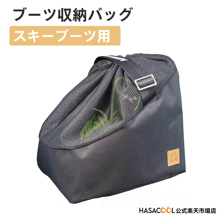 楽天市場】ブーツケース スノーボードブーツ ブーツバッグ 靴バッグ 