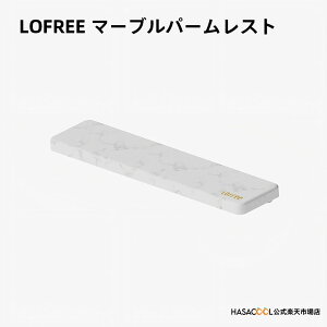 �y���������zLOFREE Marble �p�[�����X�g ���X�g���X�g�Z�b�g �n���h���X�g �p�\�R���N�b�V���� ���N�b�V���� �X�g���X��� �L�[�{�[�h�p ���u�� ��J�ጸ �_�炩���f�� �ʋC�� �l�ԍH�w 
