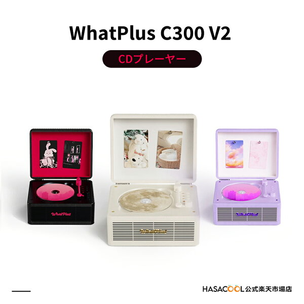 CDプレーヤー WHATPLUS C300 Bluetooth5.3 レトロ ステレオスピーカー内蔵 CDプレイヤー CDラジカセ 卓上置き リピート ポータブル 睡眠モード 語学学習 音楽鑑賞 子供教育 ストレス解消