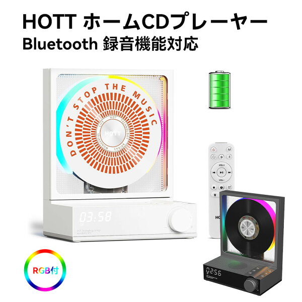 HOTT CDプレーヤー 卓上 Bluetooth 対応 RGB カラーライト付きデスクトップCDプレーヤー ハイファイステレオサウンド USB 再生/TF カード録音機能対応 タイマー 高音質 光デジタル出力
