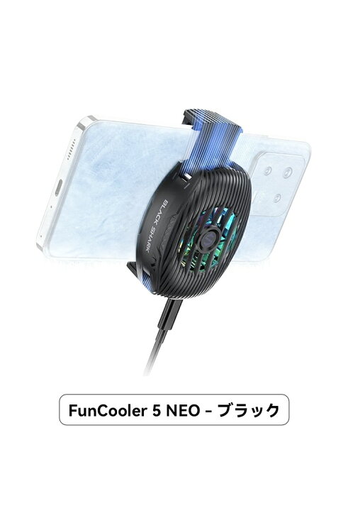 楽天市場】【人気の売れ筋商品】 Black Shark FunCooler 5 シリーズ 