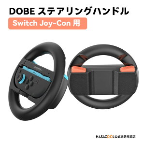 Switch 1 / 2 Joy-Con�p NintendoSwitch�Ή� Joy-Con �n���h�� �X�e�A�����O�z�C�[�� �X�C�b�` �W���C�R���n���h���O���b�v �W���C�R�� �n���h���O���b�v 2�Z�b�g �y�� �����^�тɕ֗� ���[�V���O�Q�[