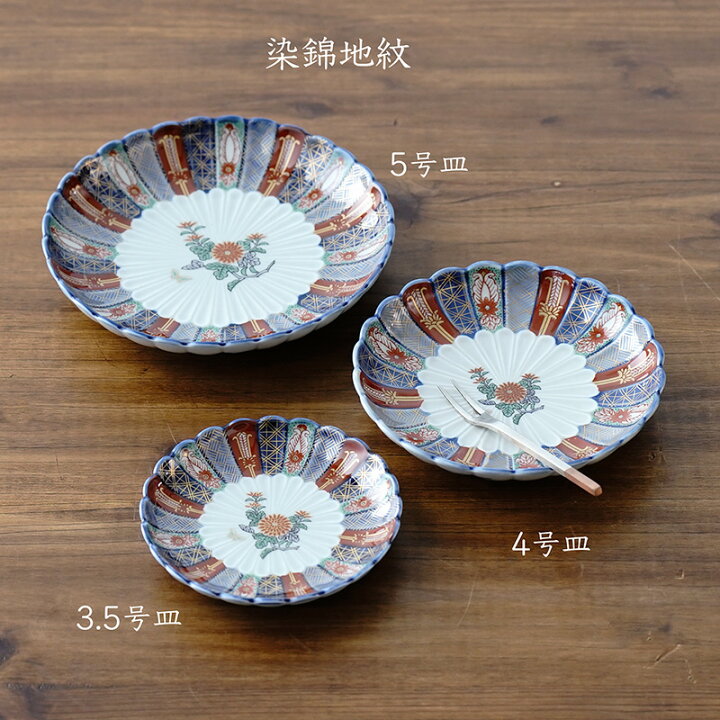 楽天市場】染錦地紋 5号皿【波佐見焼き】石丸陶芸林九郎窯オリジナル 