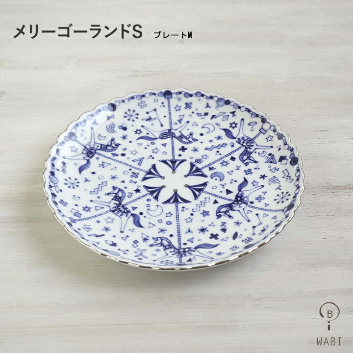 楽天市場】波佐見焼 食器 メリーゴーランド（ｼﾙﾊﾞｰ）ケーキ皿 取皿中 
