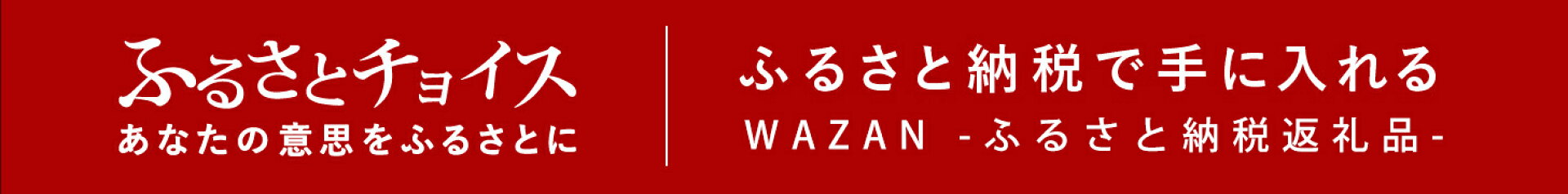 楽天ふるさと納税