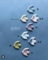 波佐見焼 食器 バード 箸置き 6色 和山 WAZAN 箸置き はしおき 鳥 トリ 北欧 置物 カジュアル シンプル …