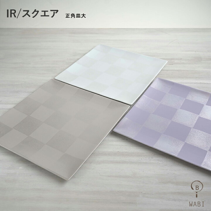 楽天市場】【ブラックフライデー ポイント10倍】波佐見焼 食器 IR  