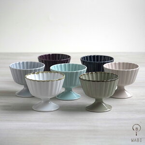 【お買い物マラソン ポイント5倍】波佐見焼 食器 Dessert Cup デザートカップ 和山 WAZAN 北欧 かわいい カップ カジュアル シンプル 洗器OK レンジOK プレゼント 新生活 お祝い 引き出物 ギフト は