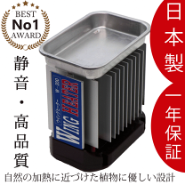 WING HEATER W-200 200W ウイングヒーター　爬虫類　保温 WING HEATER W-200 200W ウイングヒーター爬虫類保温