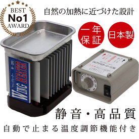 家庭温室用ウイングヒーター W-2000 ※サーモスタット付き