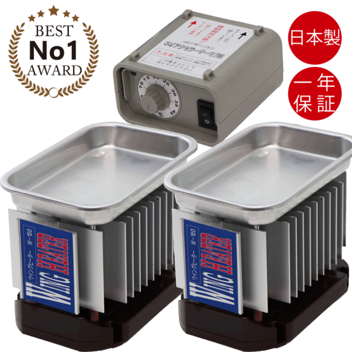 楽天市場】【ヒーター2個セット】 家庭温室用ウイングヒーター W-1500+ 