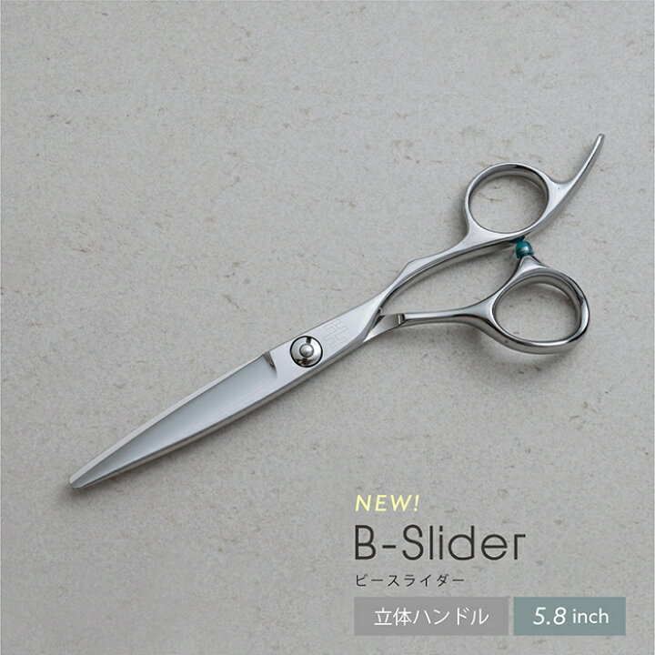 楽天市場】【送料無料】【スライドカットシザー】B- Slider 5.8インチ 