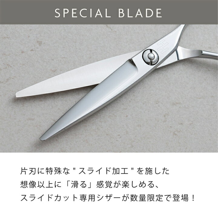 楽天市場】【送料無料】【スライドカットシザー】B- Slider 5.8インチ 