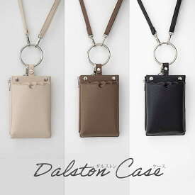 【新発売】送料無料 Dalston　ダルストン リングシザーケース(4丁入) プロ スタイリスト 美容師 理容師 アシスタント トリマー メイク スマホ 散髪 はさみ エコレザー ケース シザースキバサミ コーム ブラシ クリップ 収納 軽量 ベルト スタイリッシュ スリム
