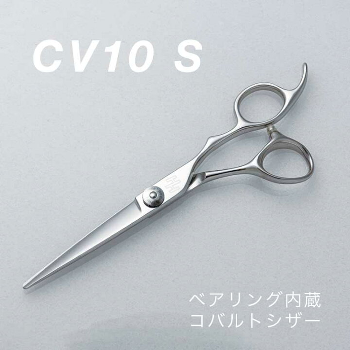 楽天市場】【コバルト シザー】CV10S 立体ハンドルで疲れないシザー 
