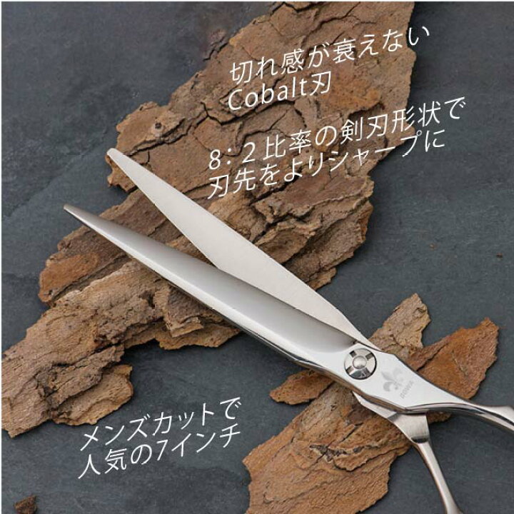 楽天市場】【飛燕シザー】Hien Dowa Cobalt GTX-S7 一番人気のコバルト 