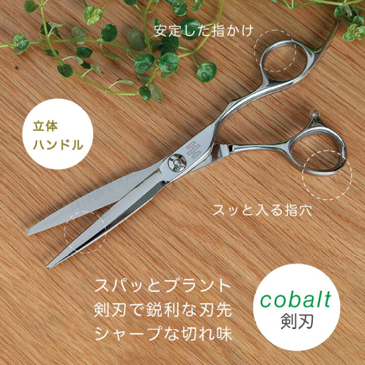 楽天市場】【送料無料 完全プロ仕様】長持ちコバルト仕様【ハサミ  