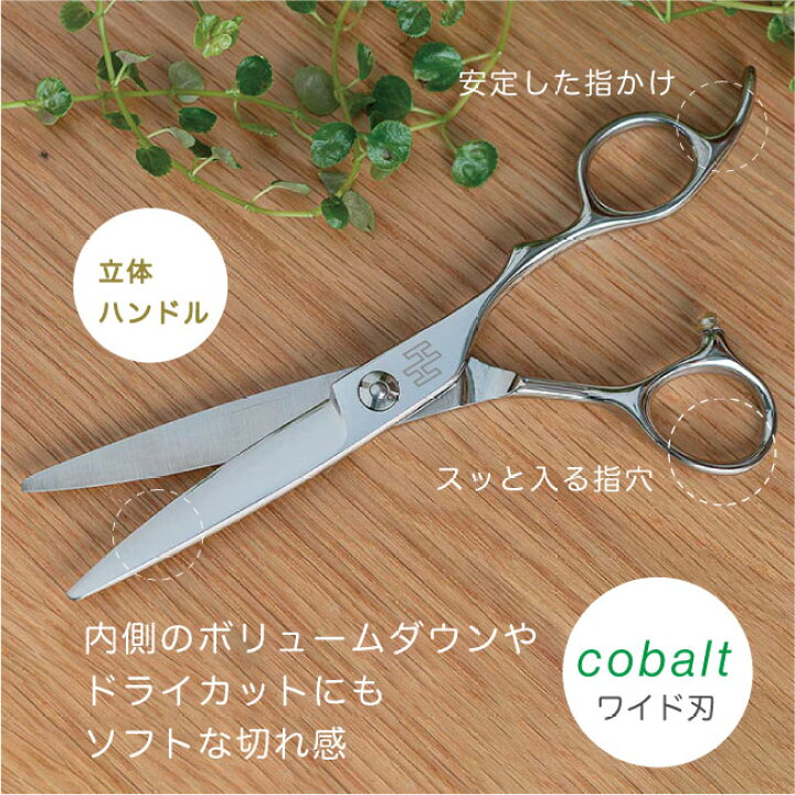 楽天市場】【送料無料 完全プロ仕様】長持ちコバルト仕様【ハサミ 