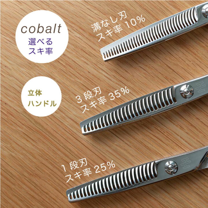 楽天市場】【送料無料 完全プロ仕様】長持ちコバルト仕様【ハサミ  