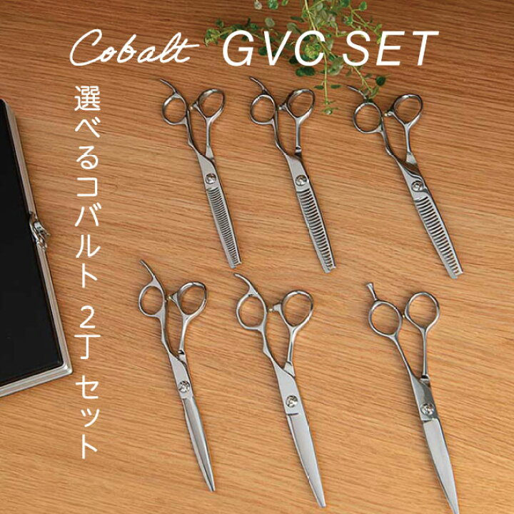 楽天市場】【送料無料 完全プロ仕様】長持ちコバルト仕様【ハサミ 