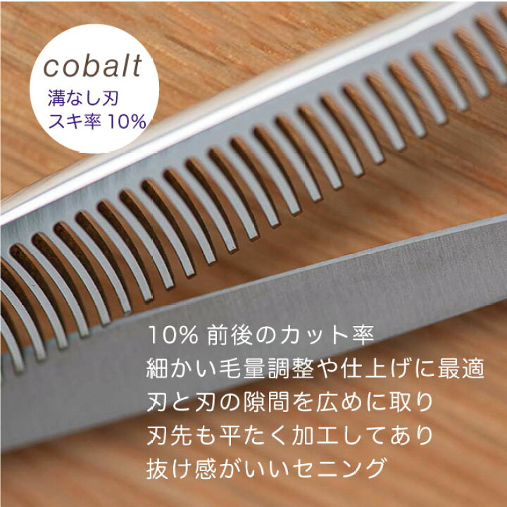 楽天市場】【送料無料 完全プロ仕様】長持ちコバルト仕様【ハサミ 
