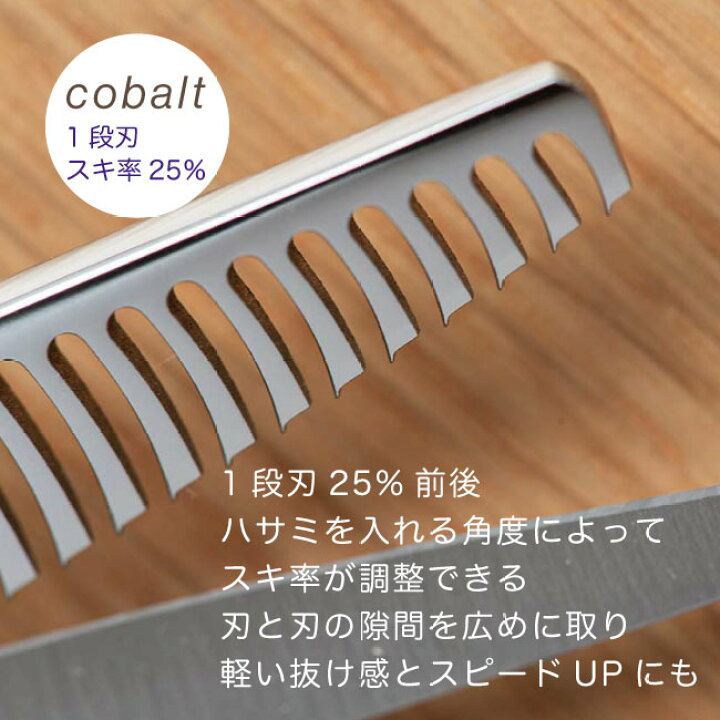 楽天市場】【送料無料 完全プロ仕様】長持ちコバルト仕様【ハサミ  