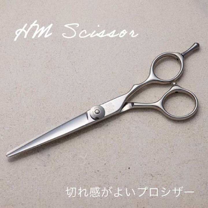 楽天市場】【送料無料 完全プロ仕様】【ハサミハウス】【プロ用  