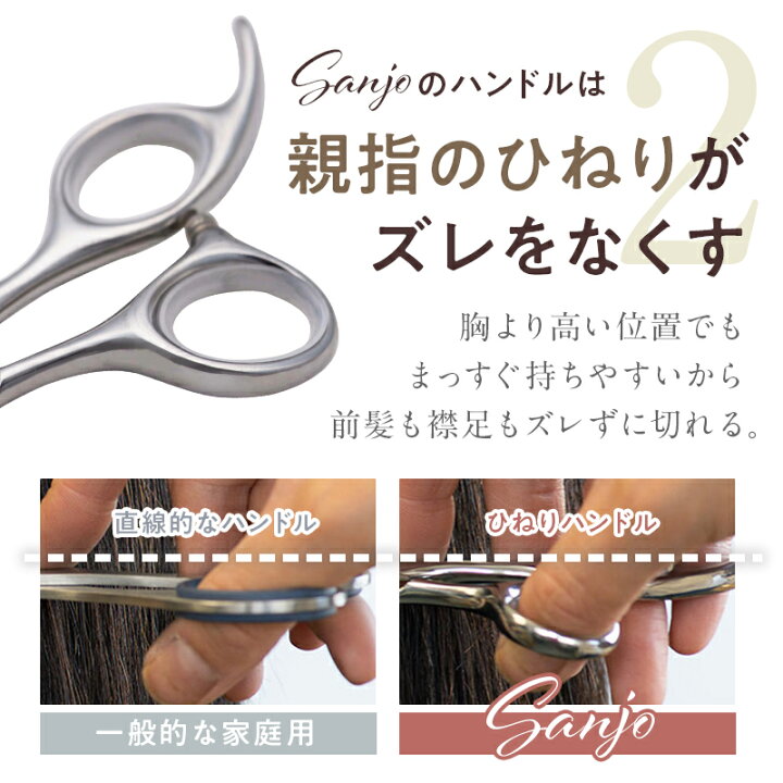 楽天市場】【送料無料】自宅でもプロ仕上げ 失敗しないハサミと 