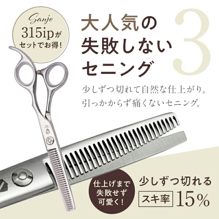 楽天市場】【送料無料】自宅でもプロ仕上げ 失敗しないハサミと 