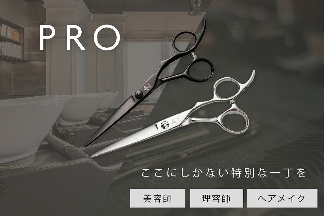 楽天市場 | ハサミハウス - プロ用 シザー セニング シザーケースが 