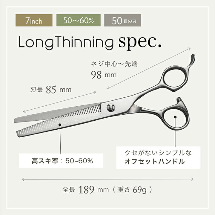 楽天市場】【ペットトリミング スキバサミ】送料無料 ロングセニング 7 