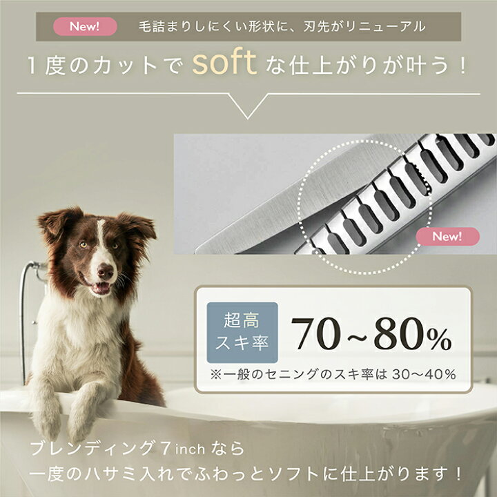 楽天市場】【ペット トリミング スキバサミ】送料無料 完全プロ用7  