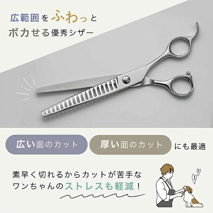 楽天市場】【ペット トリミング スキバサミ】送料無料 完全プロ用7  