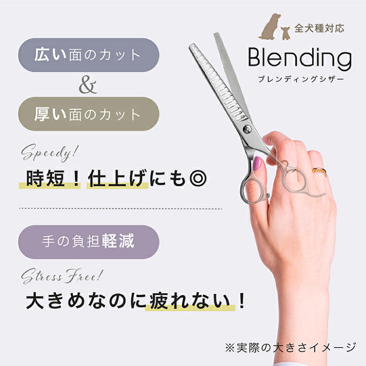 楽天市場】【ペット トリミング スキバサミ】送料無料 完全プロ用7  
