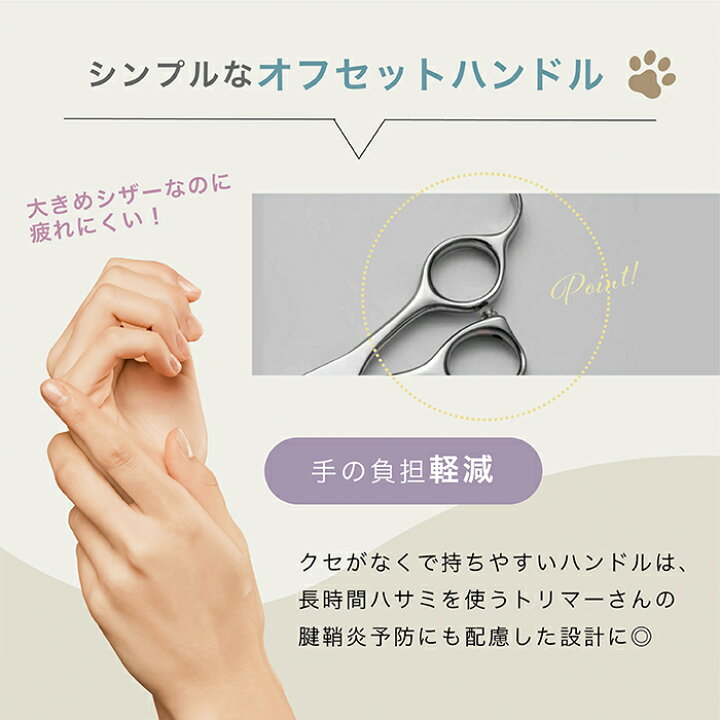 楽天市場】【ペット トリミング スキバサミ】送料無料 完全プロ用7 