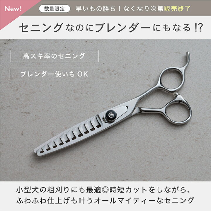 楽天市場】ペットトリミングJ60スピードセニング 6.0インチ 50%～60 