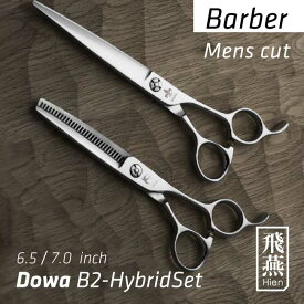 【飛燕シザー】Barber B2-Hybridset Cobalt＆Stainless set Cobalt B2-J ロングシザー 6.5インチ 7.0インチ &【逆刃】Stainless Barber B2-J30 cctnスキ率35%前後 刈り上げ 鋏 はさみ ハサミ 美容 理容 プロ用 メンズカット 散髪 hien