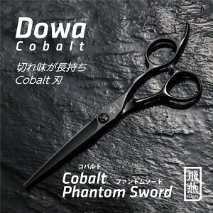�y�򉍃V�U�[�zHien Dowa Cobalt Phantom Sword ��Ԑl�C�̃R�o���g �u���b�N �`�^���R�[�g ���n �V�U�[ �R�o���gV10 ���e �n�T�~�y���������z���e�t �v�� �J�b�g �V�U�[ �X�^�C���X�g 5.5�C���` 6�C��