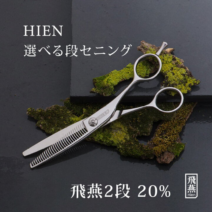 楽天市場】【飛燕シザー】【コバルト・メガネ】すき率20%前後 飛燕 2 