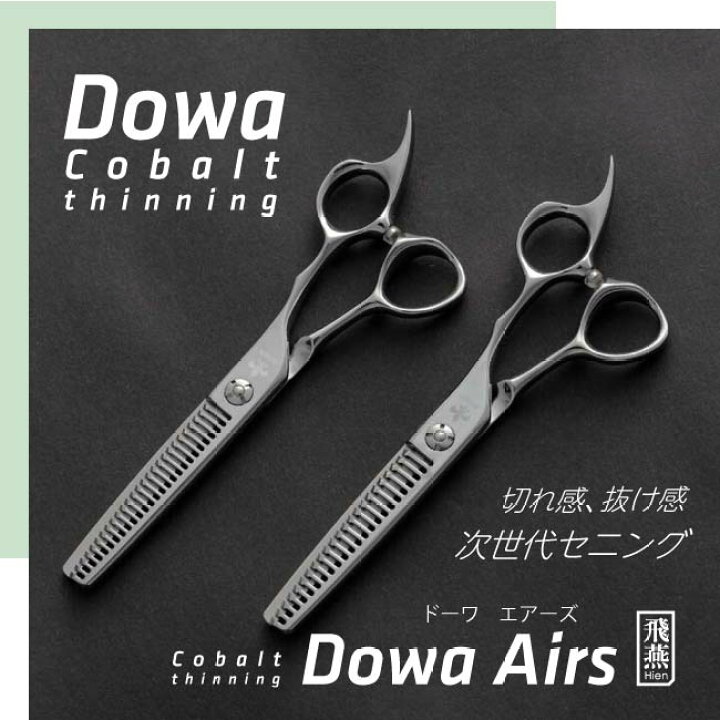 楽天市場】【飛燕シザー】【コバルト・立体メガネハンドル】DOWA 