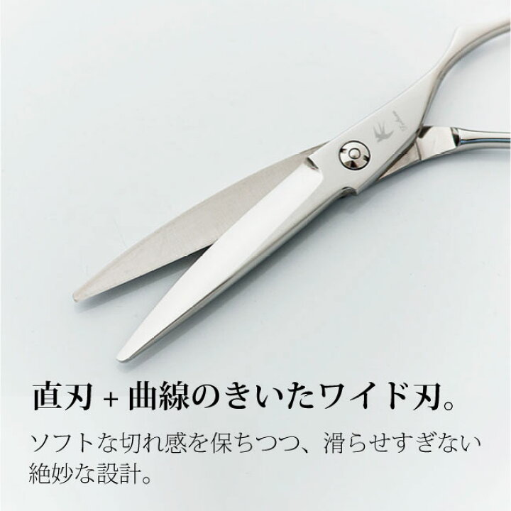 楽天市場】【送料無料】【飛燕シザー】Hien Tsubame GTX Arcアーク 