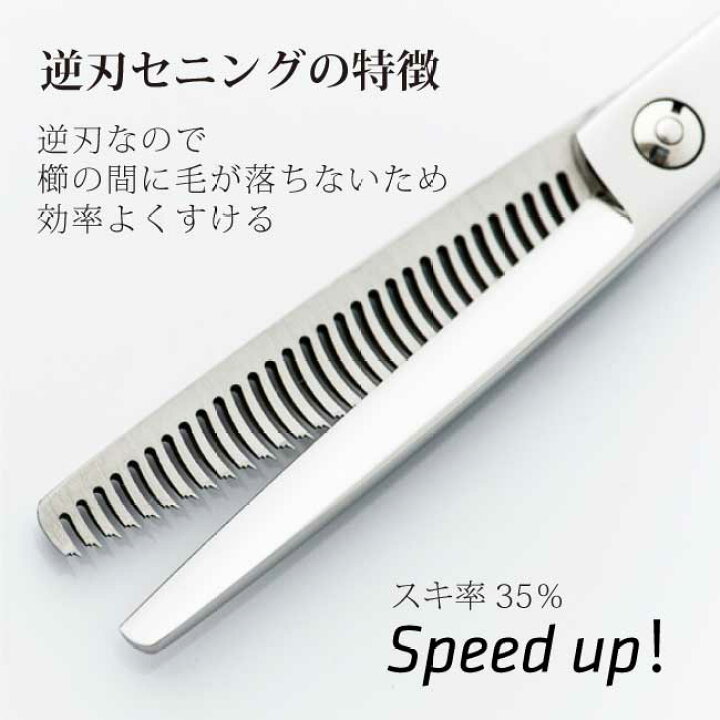 楽天市場】【飛燕シザー】【送料無料】【逆刃】Barber B2-J30 cctn 